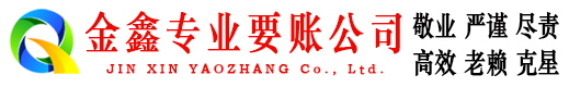 临渭讨债公司